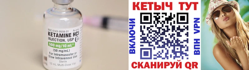 КЕТАМИН ketamine  блэк спрут вход  Углегорск 