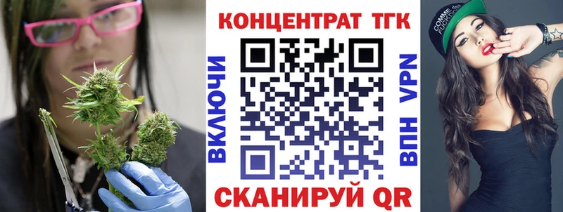 ТГК концентрат  что такое наркотик  Углегорск 